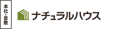 ナチュラルハウス