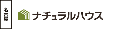 名古屋ナチュラルハウス