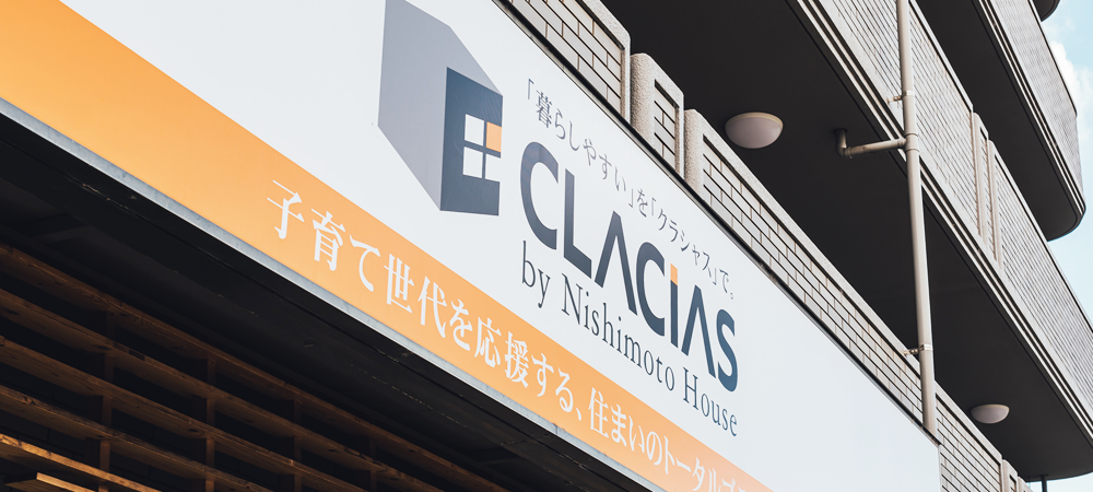 西本ハウスの看板