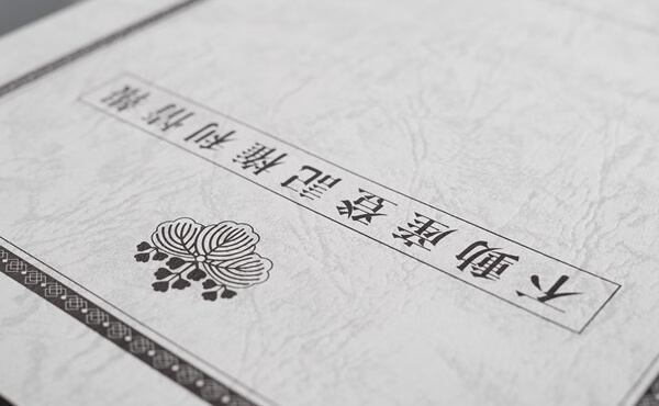 不動産登記権利情報